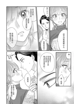 Page 44 of Sawatte Oshiete Takahashi7 end