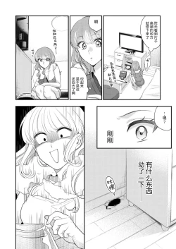 Page 47 of Sawatte Oshiete Takahashi7 end