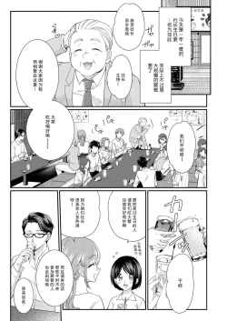 Page 83 of Sawatte Oshiete Takahashi7 end