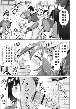 Page 14 of SocceMana Overcome