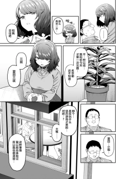 Page 10 of Henaiteki na Kanojo