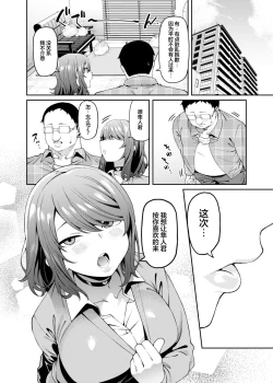 Page 23 of Henaiteki na Kanojo