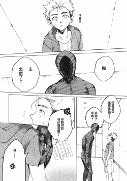 Page 11 of Go-funkan no Koubou