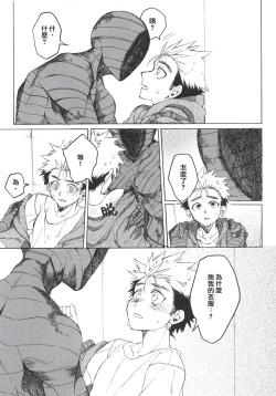 Page 12 of Go-funkan no Koubou