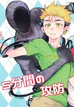 Page 1 of Go-funkan no Koubou