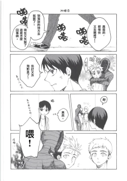 Page 22 of Go-funkan no Koubou