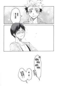 Page 24 of Go-funkan no Koubou