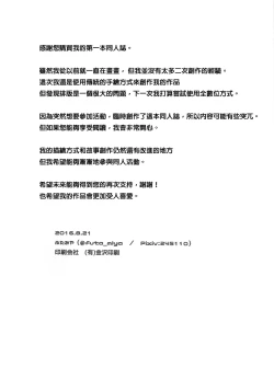 Page 25 of Go-funkan no Koubou