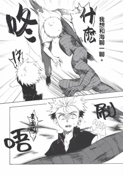 Page 8 of Go-funkan no Koubou