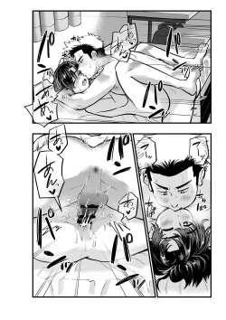 Page 22 of Date no Yotei wa Cancel de