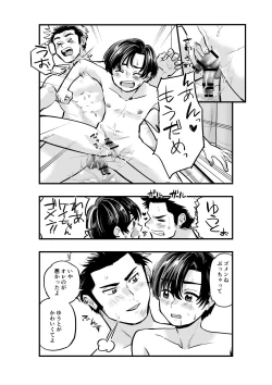 Page 32 of Date no Yotei wa Cancel de
