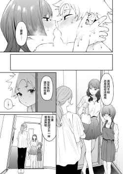 Page 10 of Sumire-chan ha atama ga ii.