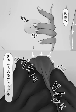 Page 17 of Mask Joshi no Sakusei Esthe