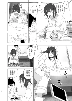 Page 37 of Onii-chan no Koto ga Daisuki!! na Imouto no Hanashi | 最喜欢哥哥的妹妹的故事