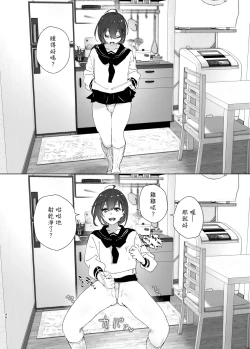 Page 97 of Onii-chan no Koto ga Daisuki!! na Imouto no Hanashi | 最喜欢哥哥的妹妹的故事