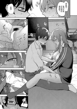 Page 17 of Kokuhaku wa Toutotsu ni