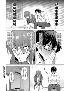 Page 30 of Kokuhaku wa Toutotsu ni