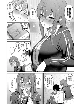 Page 6 of Kokuhaku wa Toutotsu ni