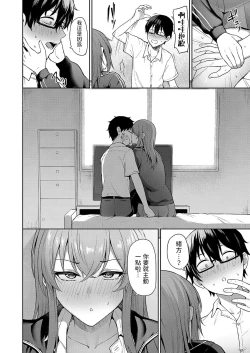 Page 8 of Kokuhaku wa Toutotsu ni