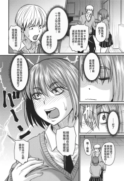 Page 175 of Tsuma demo Haha demo Nakunaru Hi