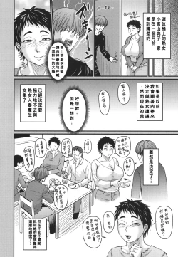 Page 195 of Tsuma demo Haha demo Nakunaru Hi