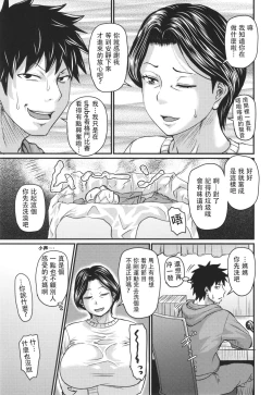 Page 28 of Tsuma demo Haha demo Nakunaru Hi