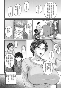 Page 33 of Tsuma demo Haha demo Nakunaru Hi