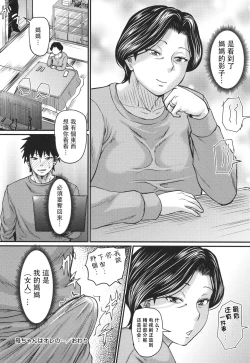 Page 49 of Tsuma demo Haha demo Nakunaru Hi