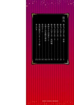 Page 4 of Tsuma demo Haha demo Nakunaru Hi