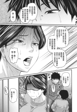 Page 54 of Tsuma demo Haha demo Nakunaru Hi