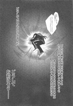Page 4 of Doushite Omae wa Sou
