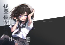 Page 2 of GIRL - Kouhai Kanojo Soushuuhen II