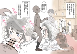 Page 24 of Jikan Tomete Irehoudai no Kekkonshiki