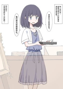 Page 4 of Jikan Tomete Irehoudai no Kekkonshiki