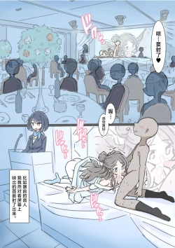 Page 57 of Jikan Tomete Irehoudai no Kekkonshiki