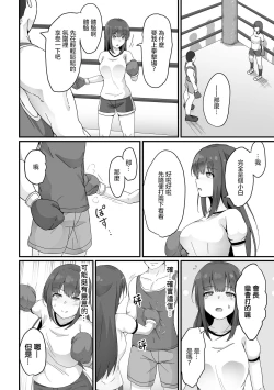 Page 3 of Kaichou wa  Sandbag