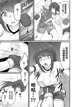 Page 4 of Kaichou wa  Sandbag