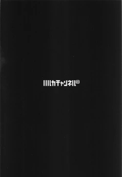 Page 22 of Iinari Saimin Shameimaru