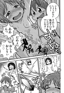 Page 24 of Same Same Panic Kanzen-ban