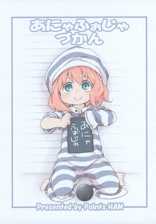 Download Anya Forger Zukan