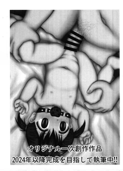 Page 7 of Suki Kaoru-chan SAMPLE