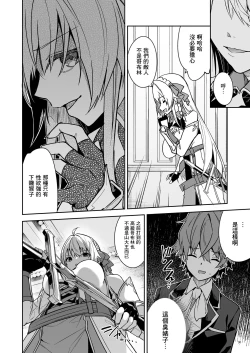 Page 32 of Goblin kara Hajimeru Sekai Seifuku 2