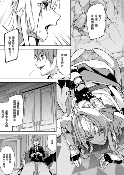 Page 37 of Goblin kara Hajimeru Sekai Seifuku 2
