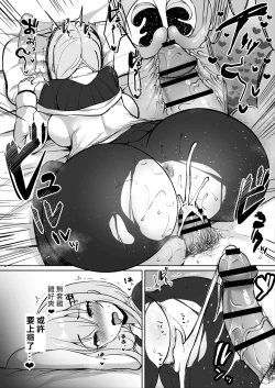 Page 5 of Nama Chinpo de Sex!? Nijisanji Hakase Fuyuki