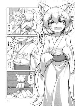 Page 4 of Loli Ran-sama wa Hatsujouki!?
