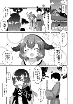 Page 29 of Yamabiko no Kakushigoto