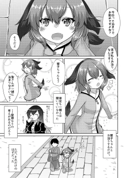 Page 7 of Yamabiko no Kakushigoto