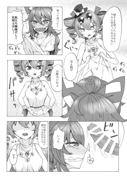 Page 11 of Zettai ni Ninshin saseru Joon VS Zettai ni Ninshin shinai Shion