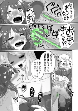 Page 9 of Anal Slime Toilet Training de Doronuma Catfight!