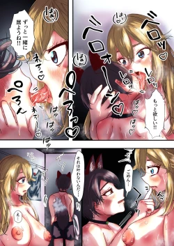 Page 31 of TS no Jyutsu